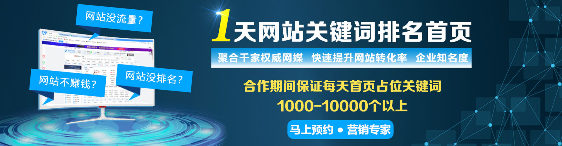 尚志竞价推广开户