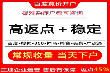 百度竞价广告收费标准详解
